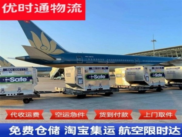 大茂镇到葡萄牙空运加急专线